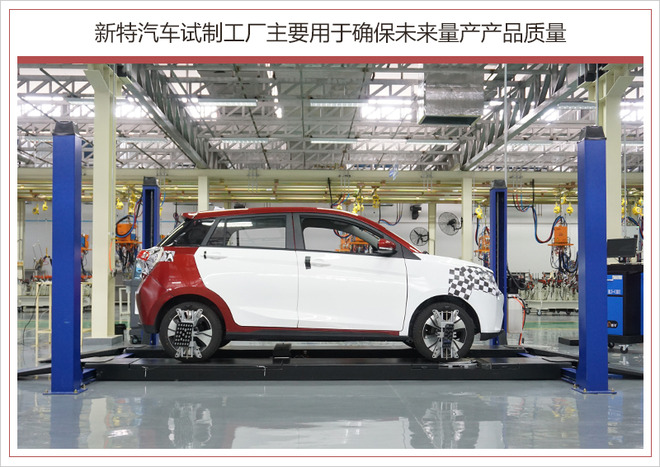 新能源“抱團(tuán)”發(fā)展新模式 新特汽車打造產(chǎn)業(yè)聯(lián)盟，共拓開發(fā)新路徑