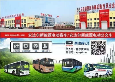 躍迪集團(tuán)旗下安慶安達(dá)爾公司首臺6.6米純電動(dòng)公交客車成功下線，新能源領(lǐng)域再啟新程